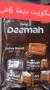 بسكويت ديمة بنكهة القهوة - Deemah Coffee Biscuit