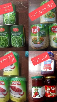 فاصوليا خضراء - الفوايد