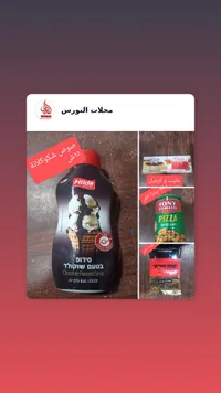 شراب الشوكولاتة - هيلدا