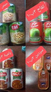 حمص - تات