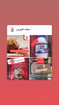 عين جمل - محلات النورس