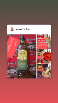 زيت الزيتون البكر الممتاز - محلات النورس