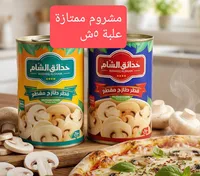 عيش الغراب المقطع - حدائق الشام