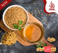طحينة - الشرقية