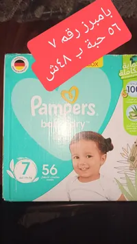 حفاضات بامبرز بيبي درايز - مقاس 7