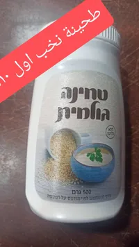 طحينة - جومبا