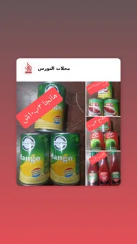 عصير مانجو - تكافيدا