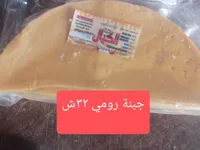 جبنة رومي - الكعك