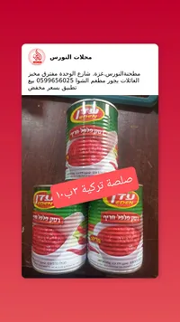 هريسة فلفل حار - عدن (Eden) - سوق غزة