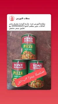 صلصة بيتزا - توني توماتو (Tony Tomato) - سوق غزة