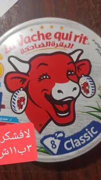 جبنة مثلثات كلاسيك - البقرة الضاحكة (La Vache qui rit) - سوق غزة
