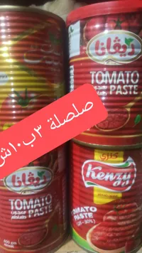 معجون طماطم - ريفانا وكنزي (Kenzy) - سوق غزة