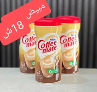 مبيض قهوة - كوفي ميت من نستله (Nestle) - سوق غزة