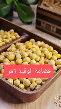 قضامة محمصة - السويسي - سوق غزة