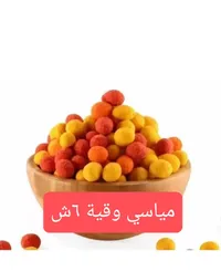 فول سوداني مغطى (مياسي) - سوق غزة