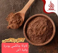 كاكاو بودرة - النورس - سوق غزة