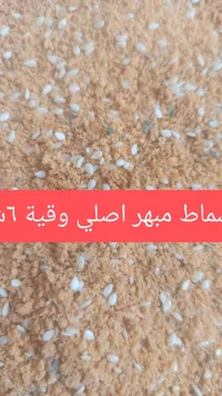 سماق مبهر أصلي - سوق غزة