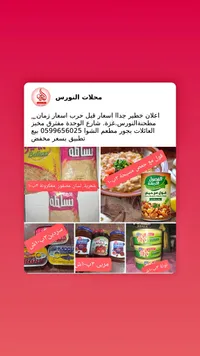 فول مع حمص - الفصول الأربعة - سوق غزة