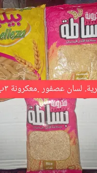 مكرونة لسان عصفور - بساطة - سوق غزة