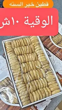 تين مجفف - قطين خير السنة - سوق غزة
