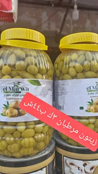 زيتون أخضر مفدغ - المروة فودز (El Marwa) - سوق غزة
