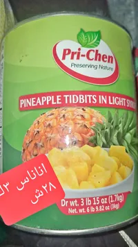 قطع أناناس في شراب خفيف - بري-تشين (Pri-Chen) - سوق غزة