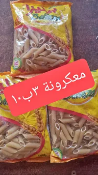 معكرونة أقلام - بيلزا (Belleza) - سوق غزة
