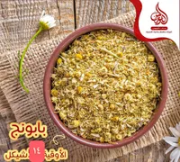 بابونج مجفف - عطارة النورس - سوق غزة
