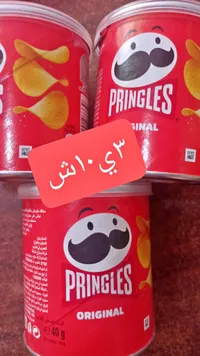 رقائق البطاطس الأصلية - برينجلز (Pringles) - سوق غزة