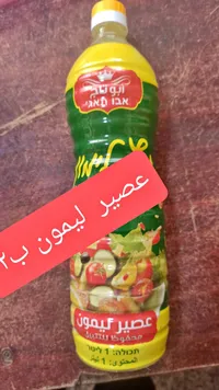 عصير ليمون محفوظ للتتبيل - أبو تاج - سوق غزة