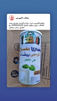 جبنة كومبي بيضاء - ليزيت (Lezzet)