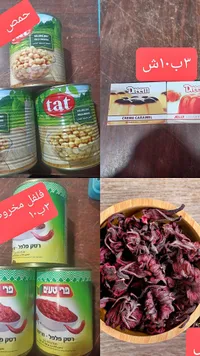 حمص مسلوق - تات (Tat) - سوق غزة