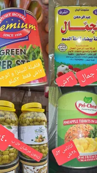 جبنة بيضاء كاملة الدسم - عبد الرحمن الجمال - سوق غزة