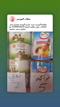 ورق عنب محشي - لوي (Lojy) - سوق غزة