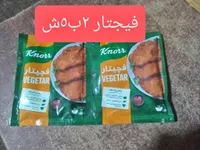 فيجيتار - كنور (Knorr) - سوق غزة