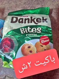 كيك بايتس بالزبيب - أولكر (Ulker) - سوق غزة