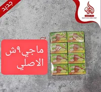 مكعبات مرقة دجاج - سوبر فود (Super Food) - سوق غزة