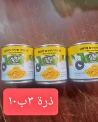 ذرة حلوة - كفوتزات يفني (Kvuzat Yavne) - سوق غزة