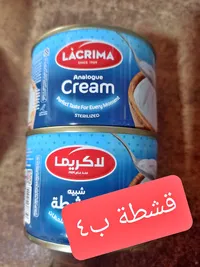 شبيه قشطة - لاكريما (Lacrima) - سوق غزة