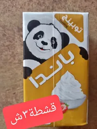 توبينج قشطة - باندا - سوق غزة