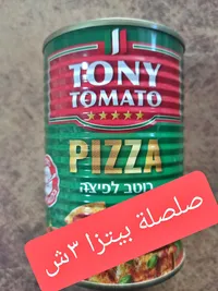 صلصة بيتزا - توني توماتو (Tony Tomato) - سوق غزة