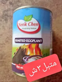 باذنجان مشوي - يريك تشين (Yerik Chen) - سوق غزة