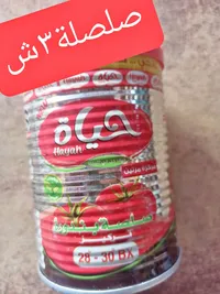 صلصة بندورة مركزة - حياة (Hayah) - سوق غزة