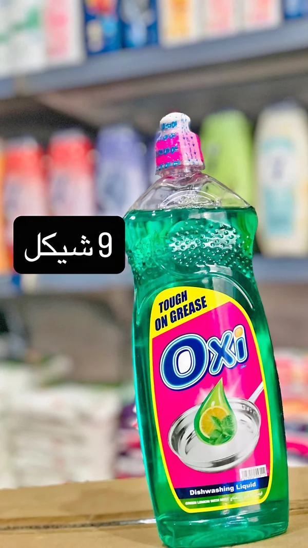 سائل جلي بالليمون والنعناع - أوكسي (Oxi) - مواد غذائية وبقالة - سوق غزة