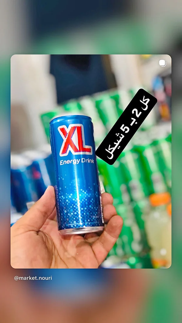 XL Energy Drink - مواد غذائية وبقالة - سوق غزة