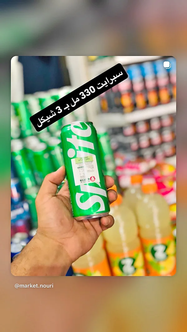 سبرايت - 330 مل (Sprite) - مواد غذائية وبقالة - سوق غزة