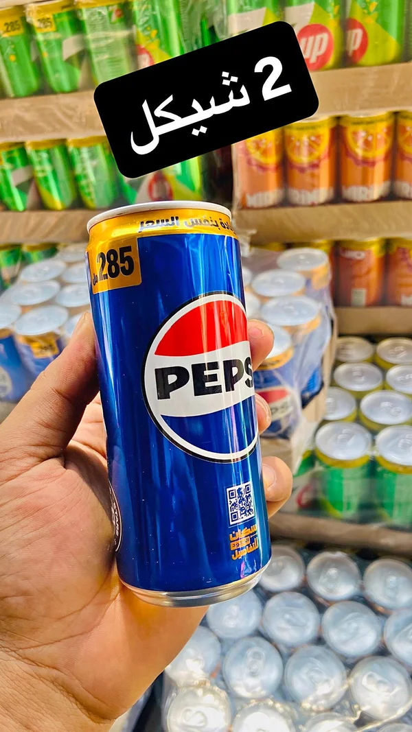 بيبسي (Pepsi) - مواد غذائية وبقالة - سوق غزة