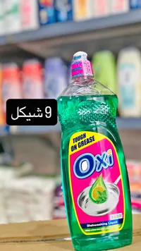 سائل جلي بالليمون والنعناع - أوكسي (Oxi) - سوق غزة