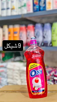 سائل تنظيف الأطباق برائحة التفاح الأحمر - أوكسي (Oxi) - سوق غزة