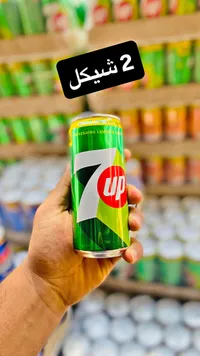 سفن أب (7UP) - سوق غزة